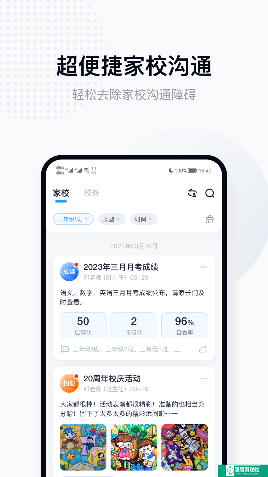 拾光喵教师版