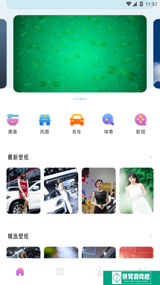 实况壁纸