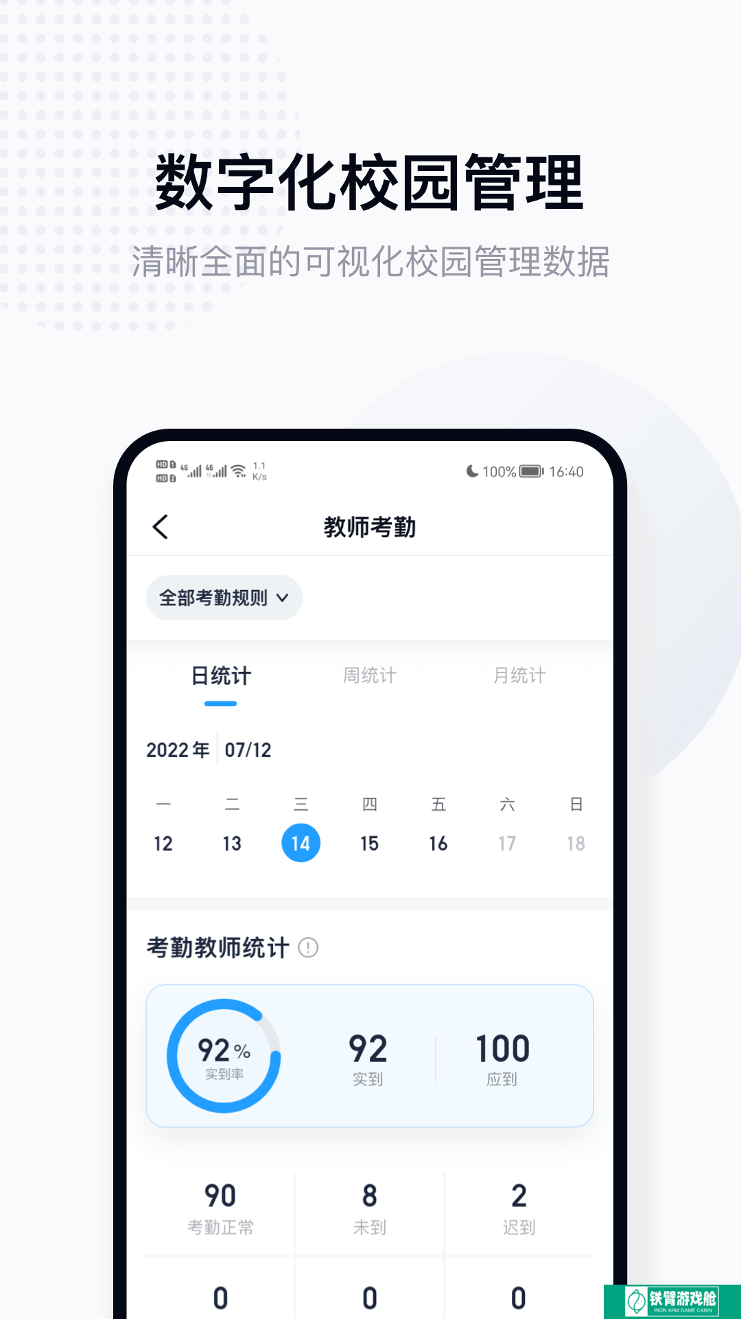 拾光喵教师版