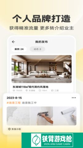 匠猫师傅