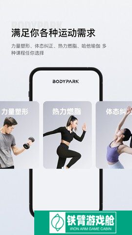 BodyPark