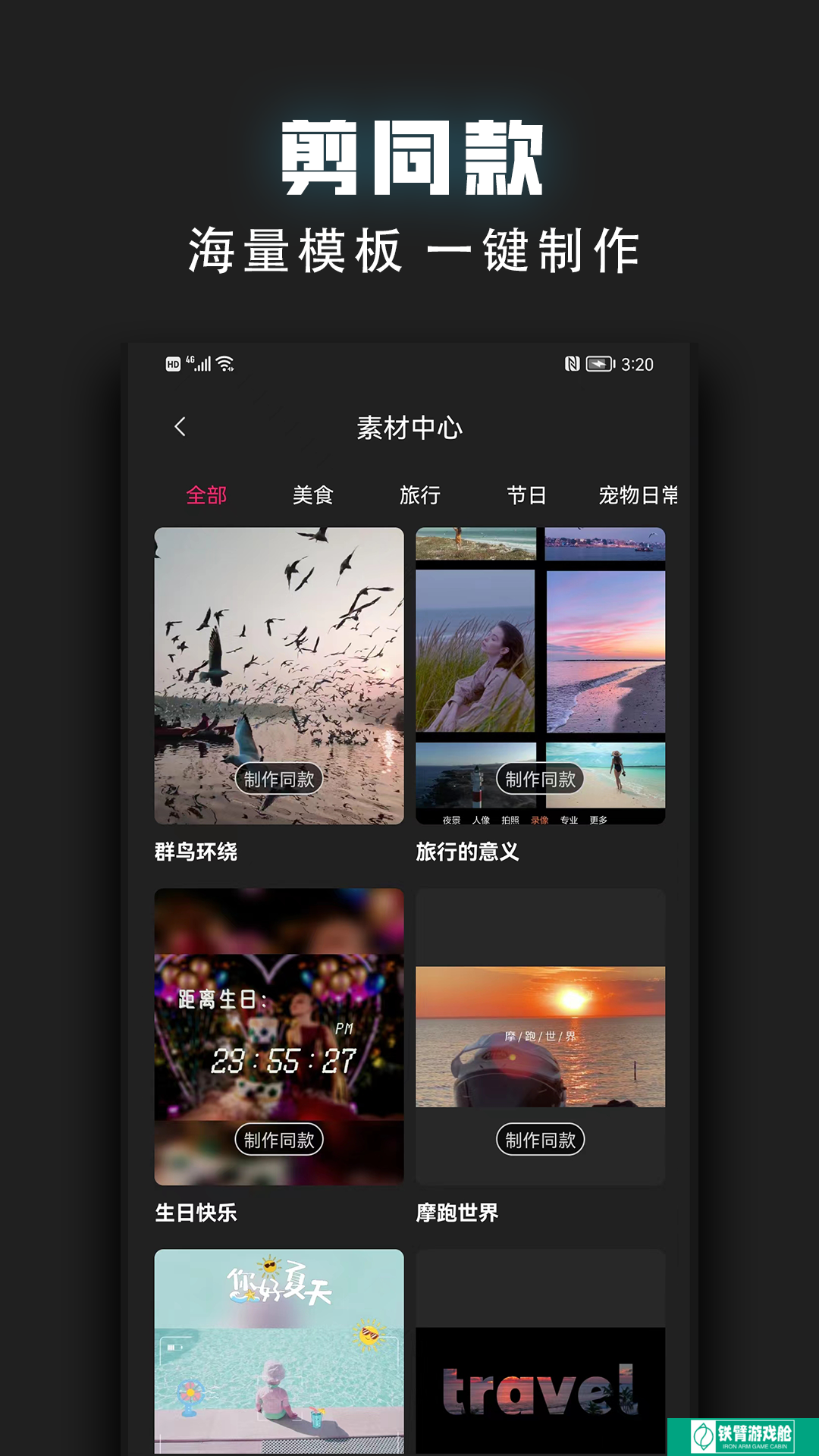 视频裁剪器