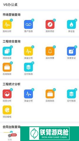 V6办公桌