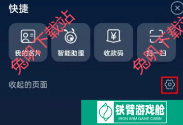怎么限制支付宝小程序自动弹出