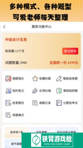 丫题丫网校