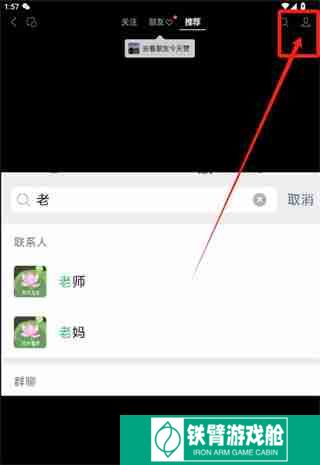 微信视频号我的主页在哪里