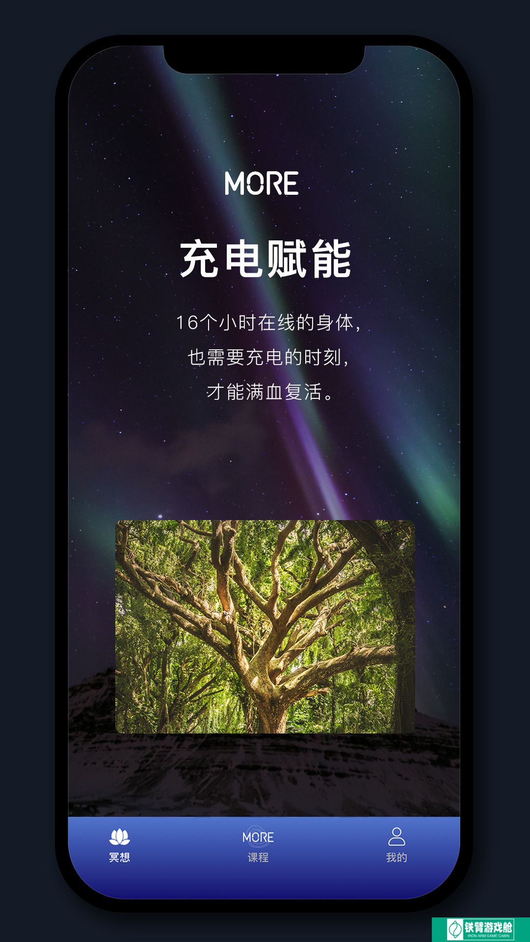 墨尔冥想