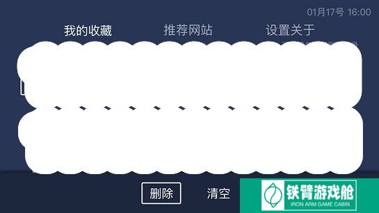 百科浏览器
