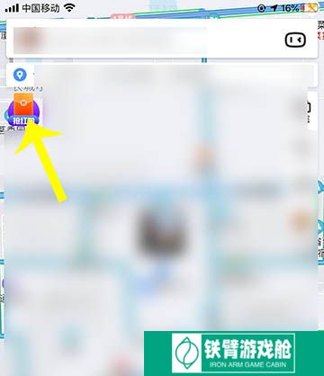 百度地图十一畅行节活动如何玩百度地图