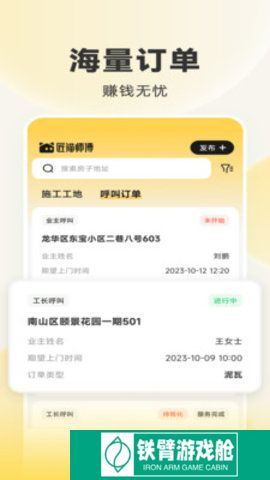 匠猫师傅