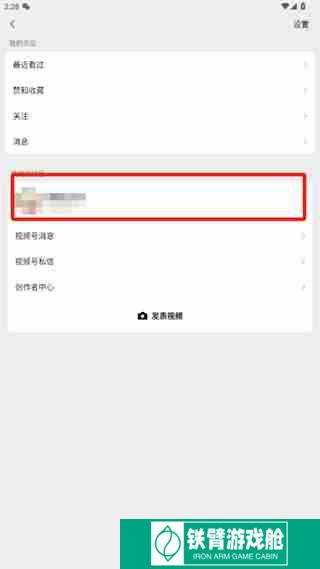 微信视频号我的主页在哪里
