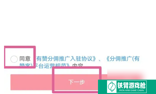 有赞微商城如何设置达人佣金 有赞微商城开通分佣推广方法介绍