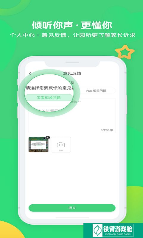 松果宝宝