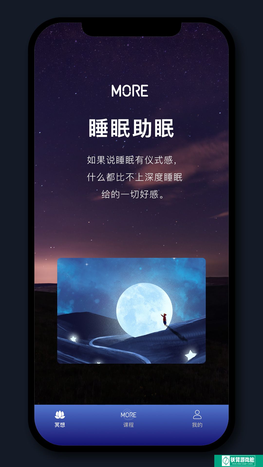 墨尔冥想