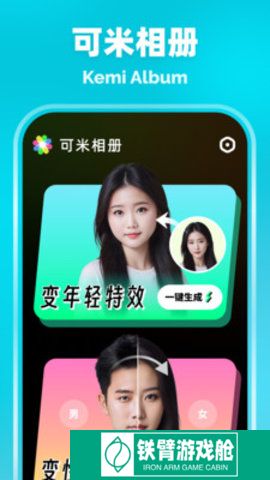 可米相册