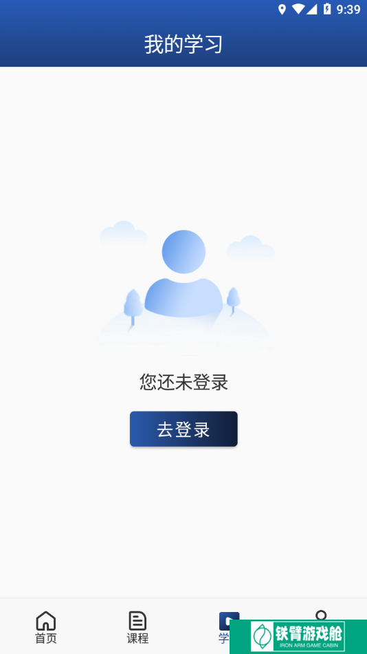 芯位教育