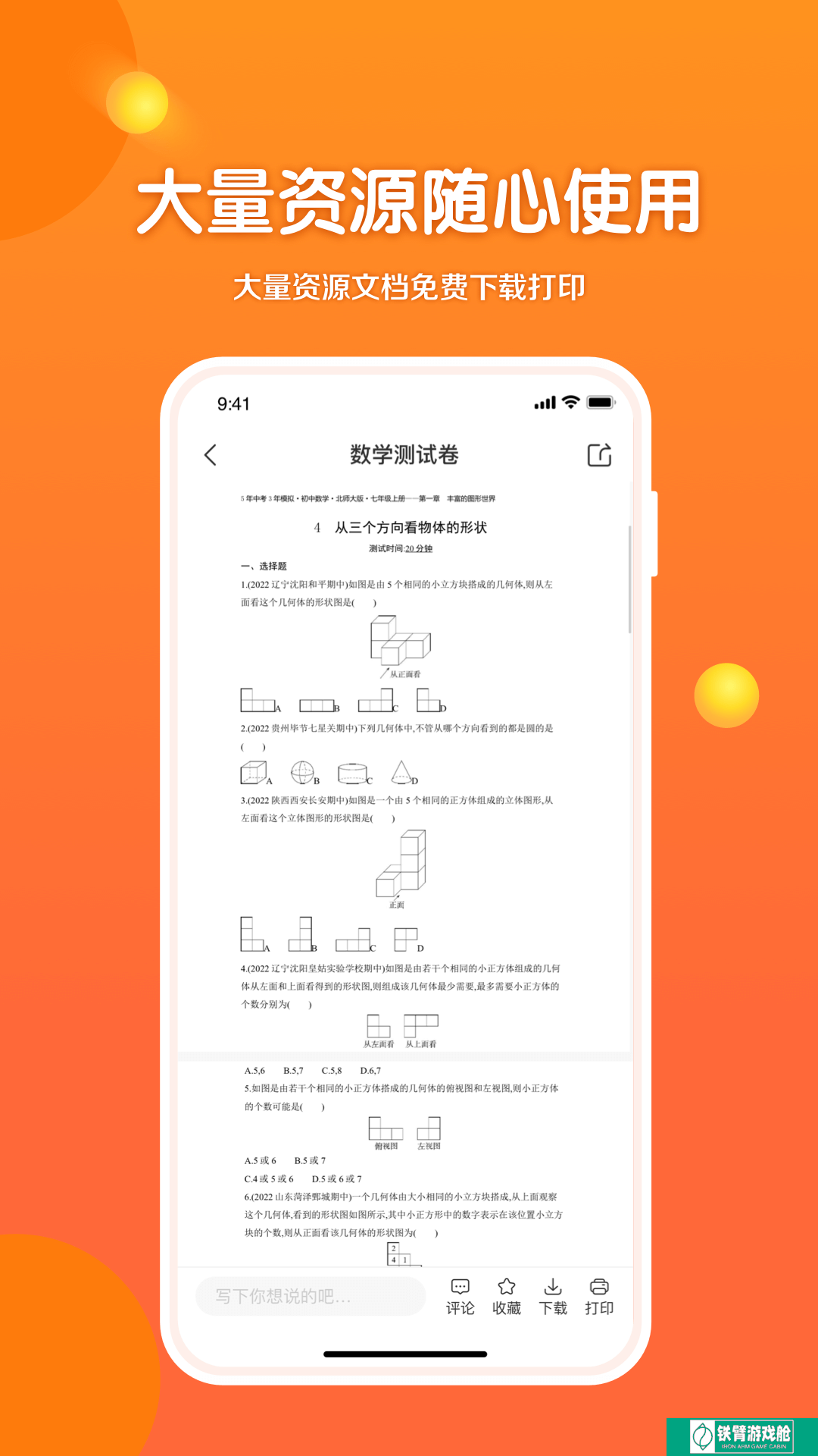 53伴学
