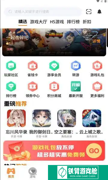 七艺玩家