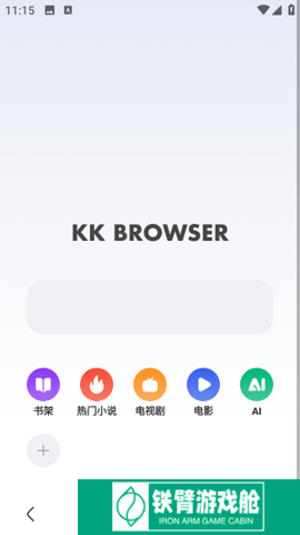 KK浏览器