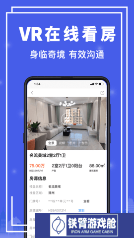 汇家找房