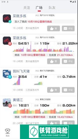 微骑