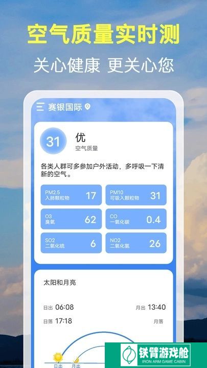15日天气预报通