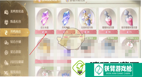 无限暖暖共鸣商店有什么用
