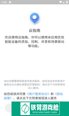 云指南