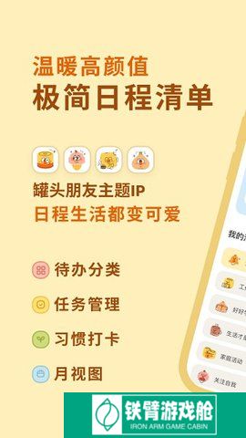 罐头清单