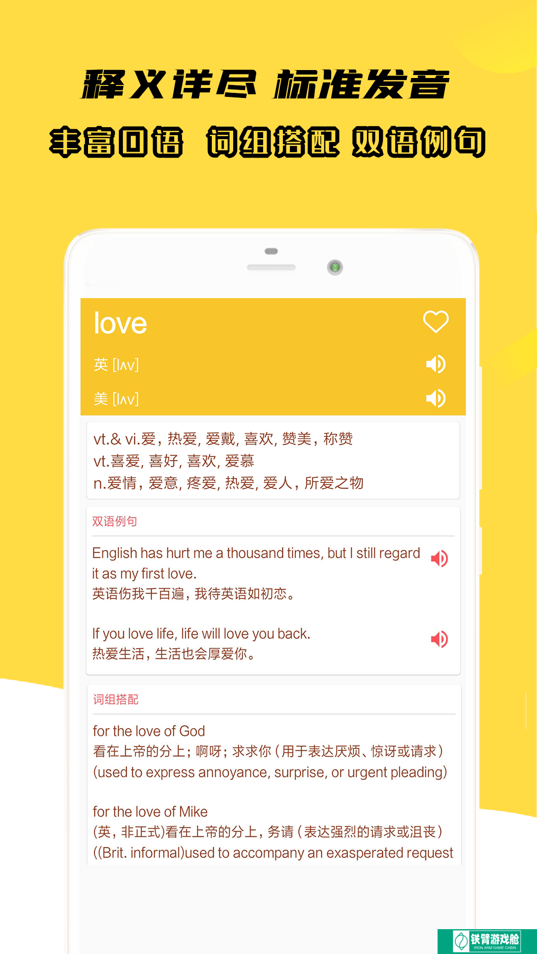 小柚英语词典