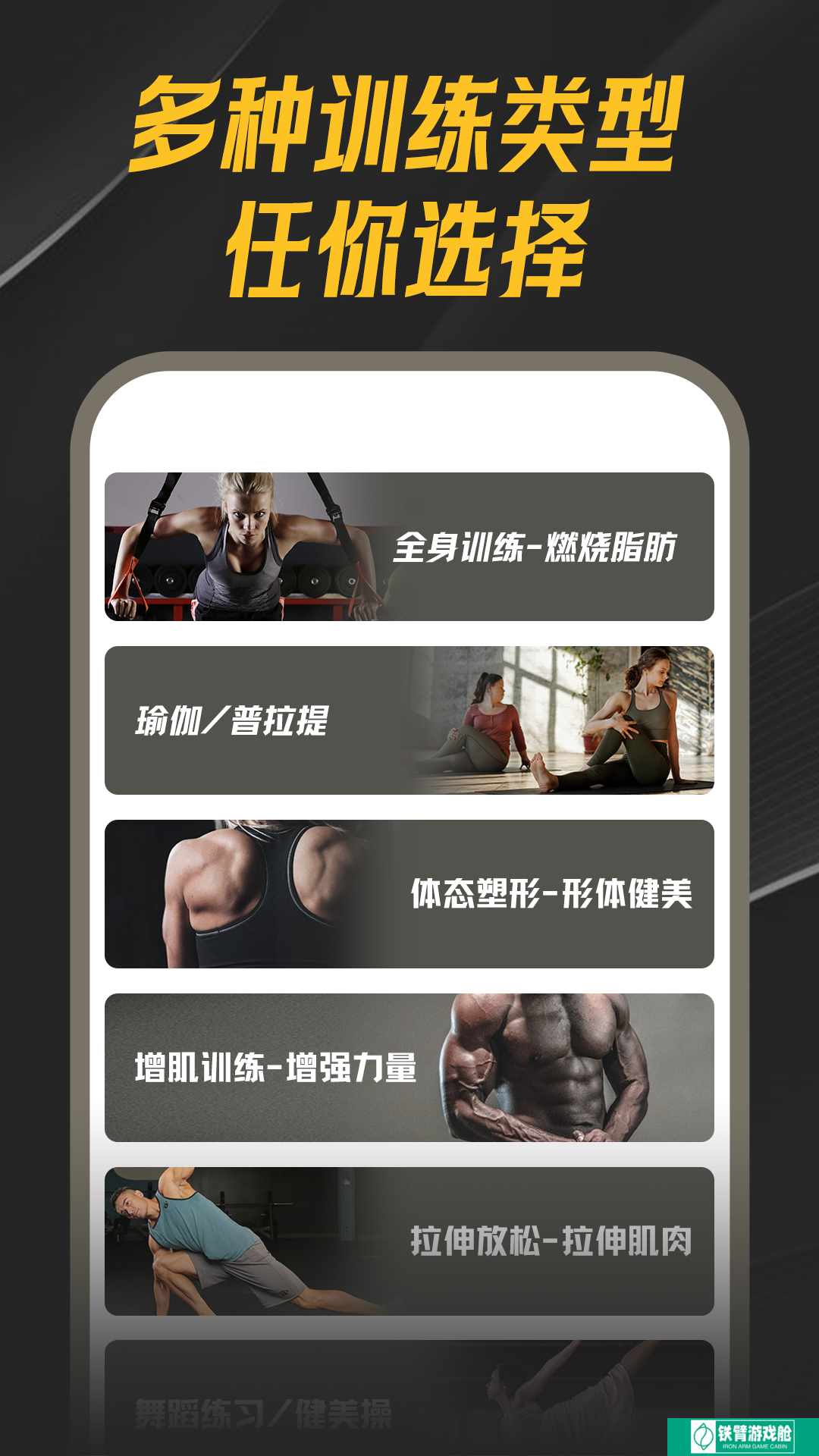 乐动健身