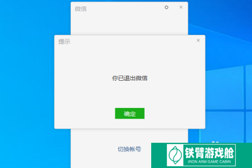在手机微信上如何退出电脑微信