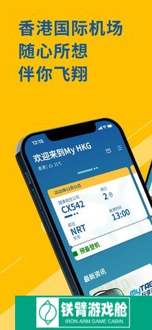 MyHKG