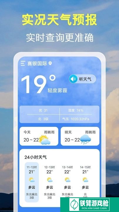 15日天气预报通