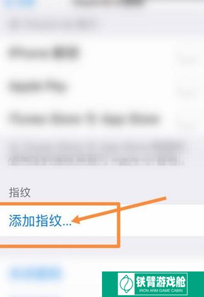 iphone13在什么地方设置指纹密码