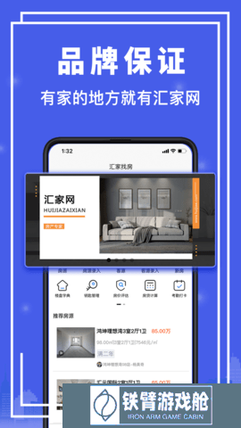 汇家找房