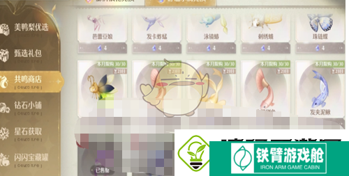 无限暖暖共鸣商店有什么用