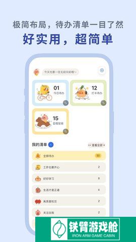 罐头清单