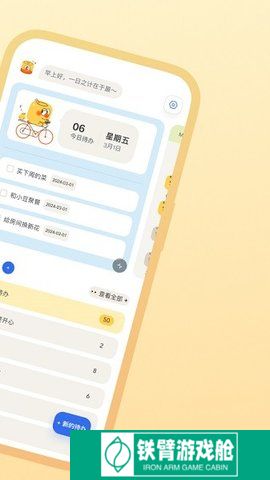 罐头清单