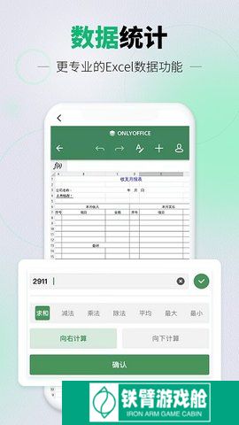 讯编手机表格