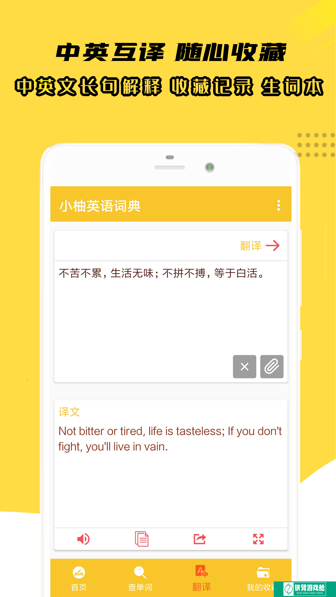 小柚英语词典