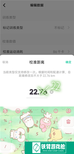 keep跑步记录伪造在线生成 keep跑步可以骑车作弊吗