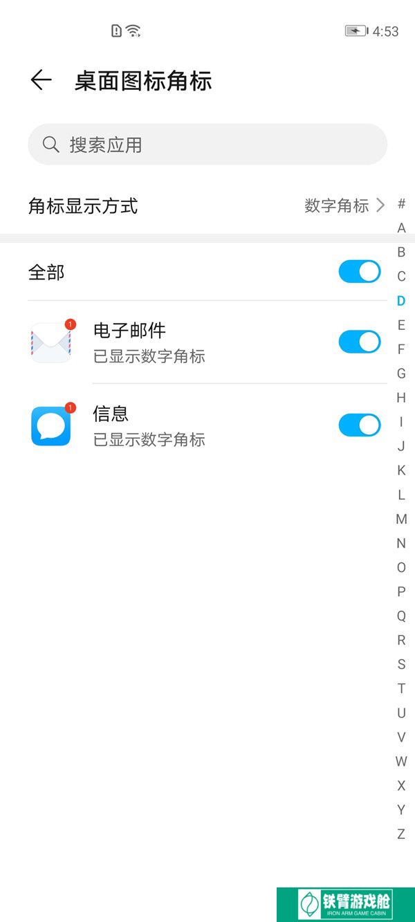 荣耀x40如何关掉应用角标