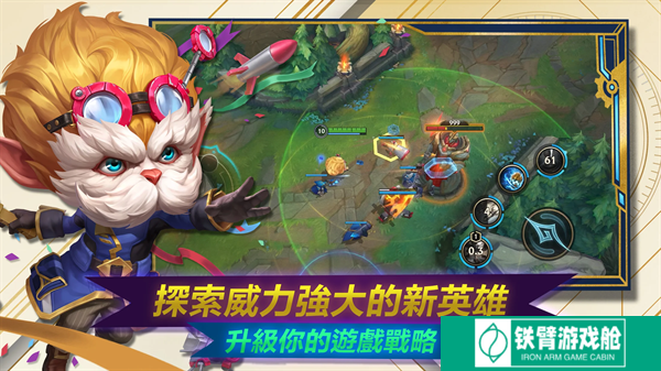 LOL手游美服