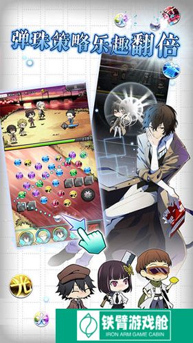 文豪野犬最新版