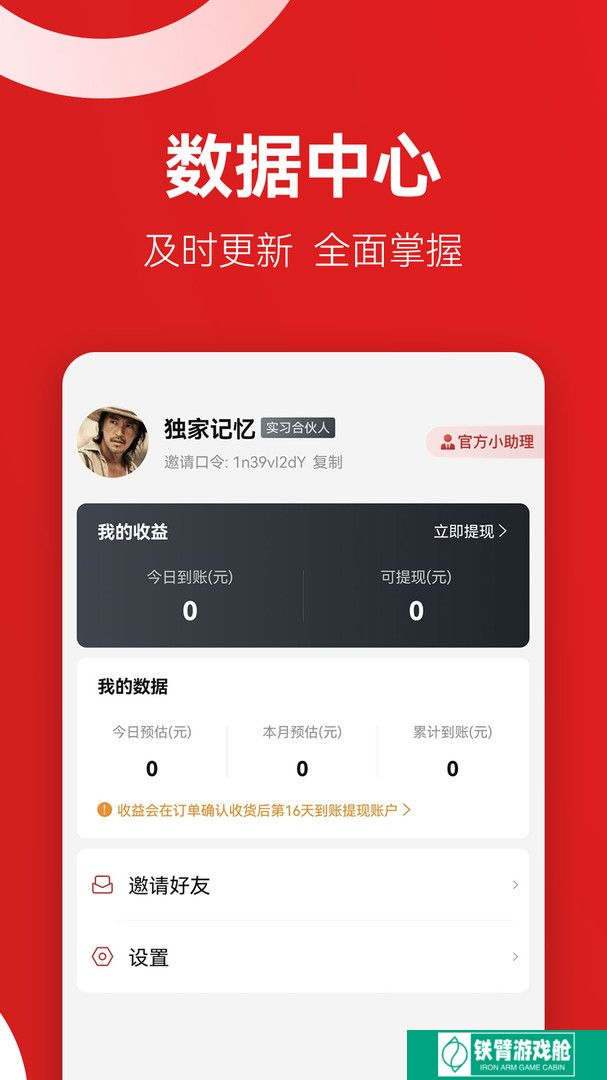 省团优选