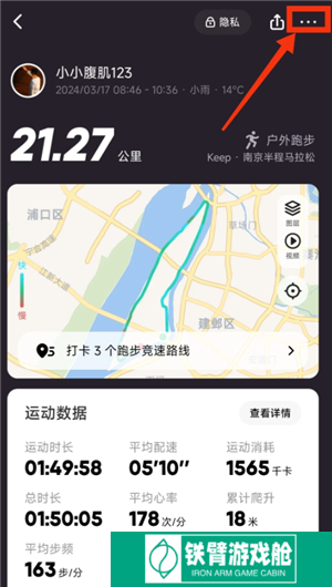 keep跑步记录伪造在线生成 keep跑步可以骑车作弊吗