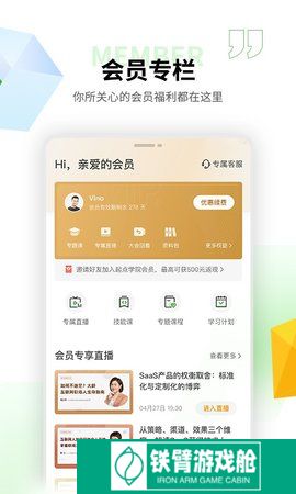 起点课堂
