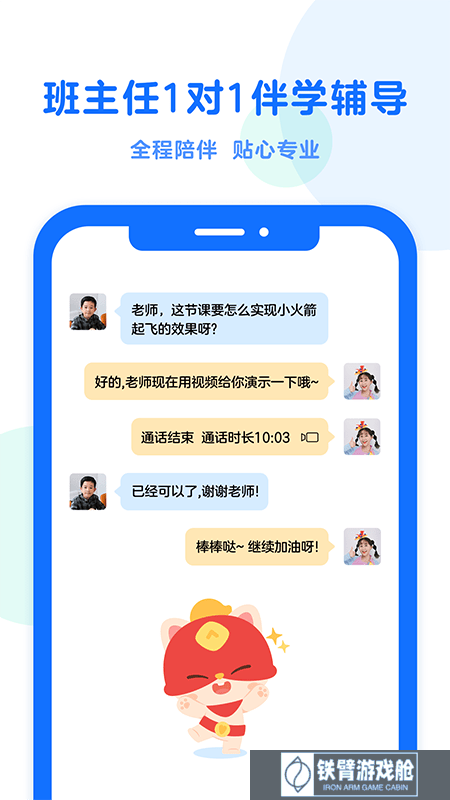 小火箭幼儿编程