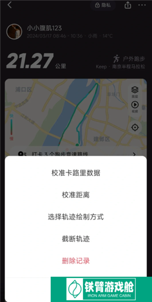 keep跑步记录伪造在线生成 keep跑步可以骑车作弊吗